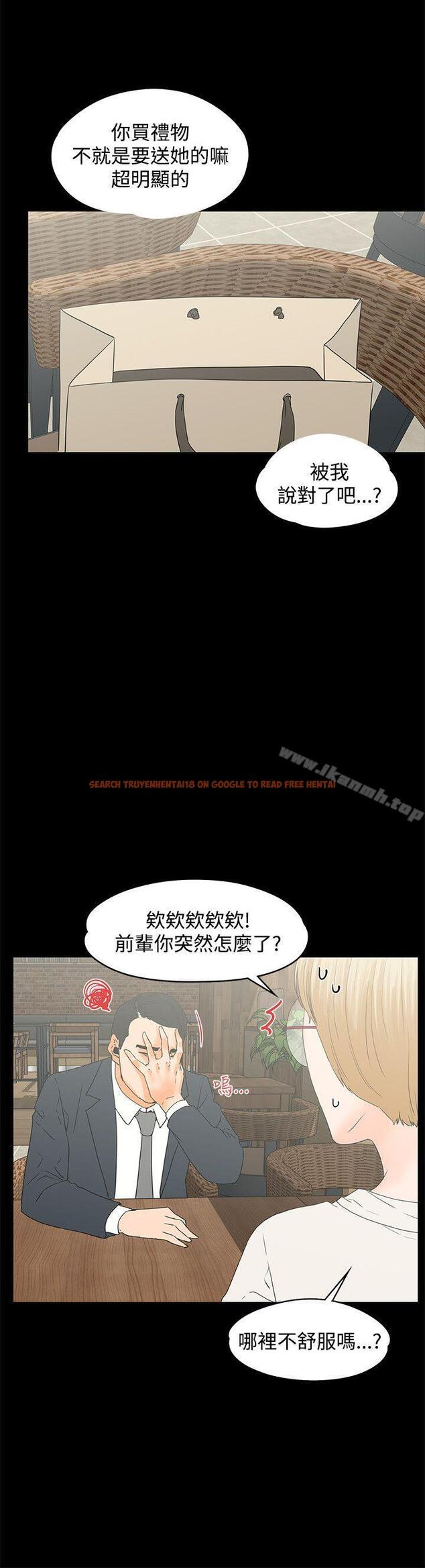 查看漫画交往的條件 - 第14話 - www.tymanga.com中的249813图片