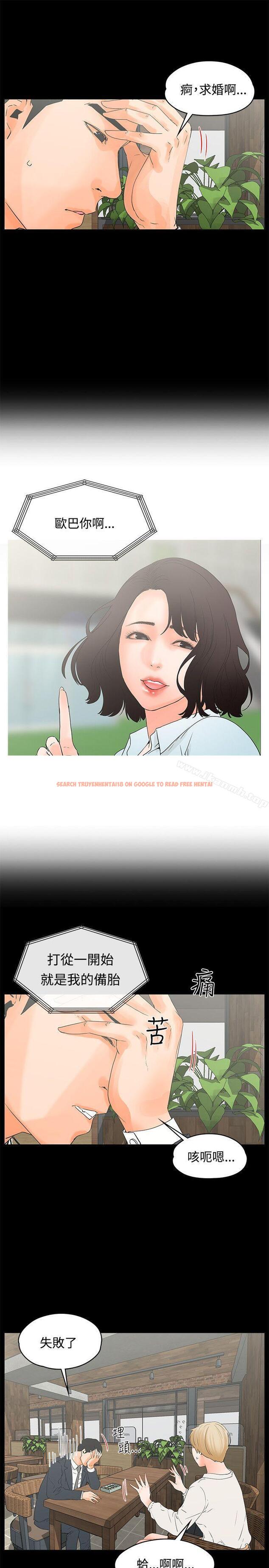查看漫画交往的條件 - 第14話 - www.tymanga.com中的249874图片