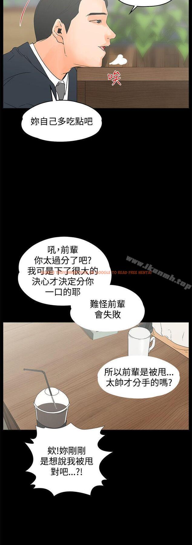 查看漫画交往的條件 - 第14話 - www.tymanga.com中的249908图片