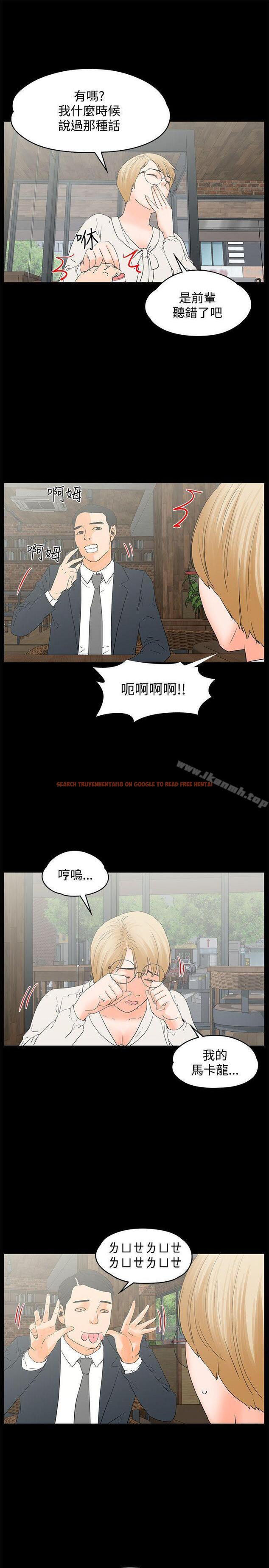 查看漫画交往的條件 - 第14話 - www.tymanga.com中的249915图片