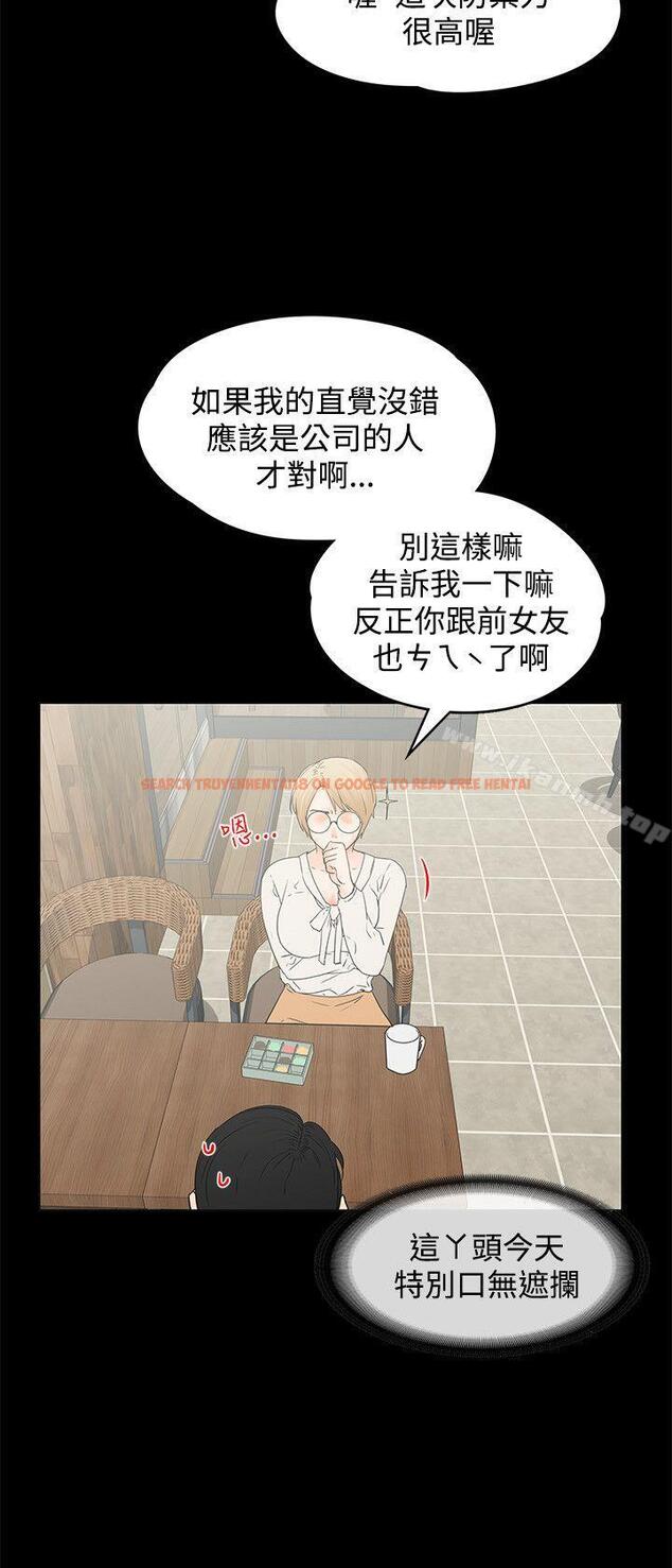 查看漫画交往的條件 - 第14話 - www.tymanga.com中的250003图片