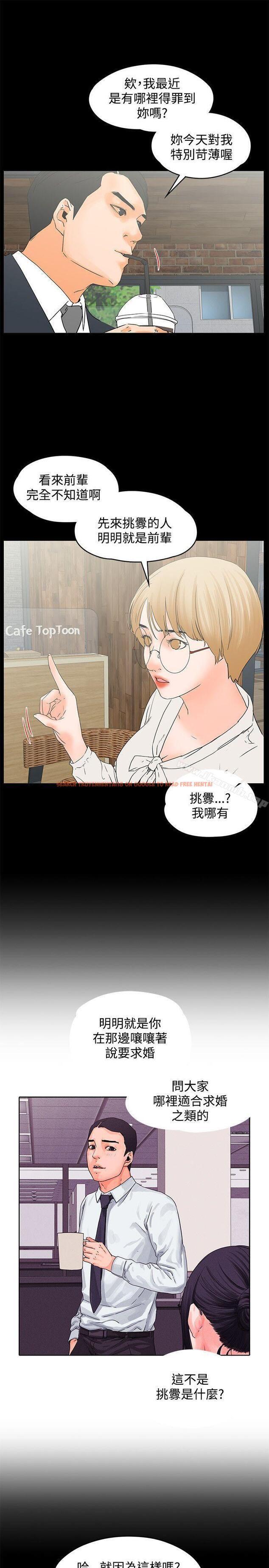 查看漫画交往的條件 - 第14話 - www.tymanga.com中的250011图片