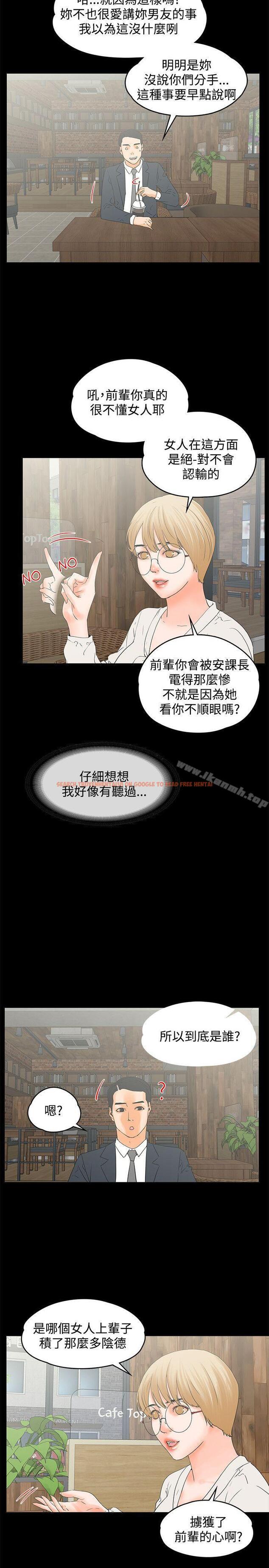 查看漫画交往的條件 - 第14話 - www.tymanga.com中的250023图片
