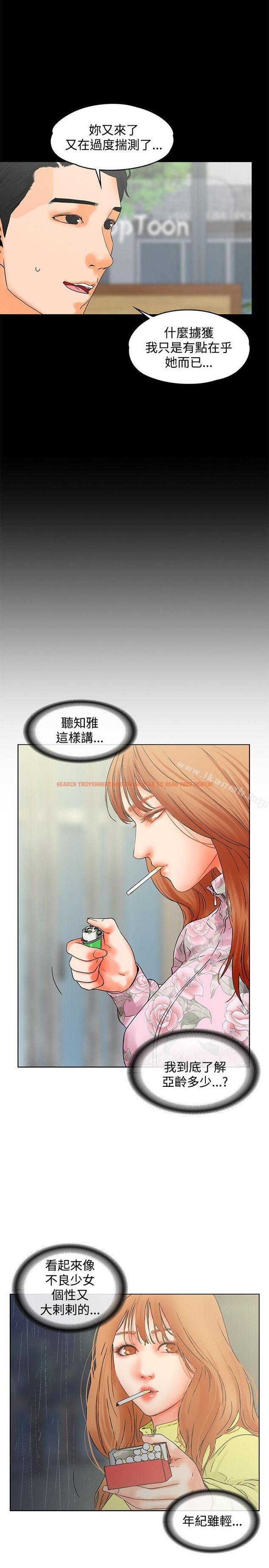 查看漫画交往的條件 - 第14話 - www.tymanga.com中的250030图片