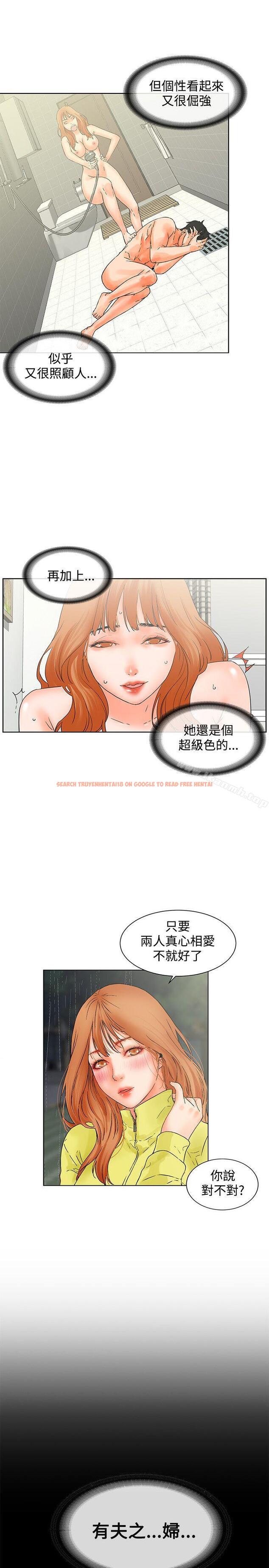 查看漫画交往的條件 - 第14話 - www.tymanga.com中的250062图片