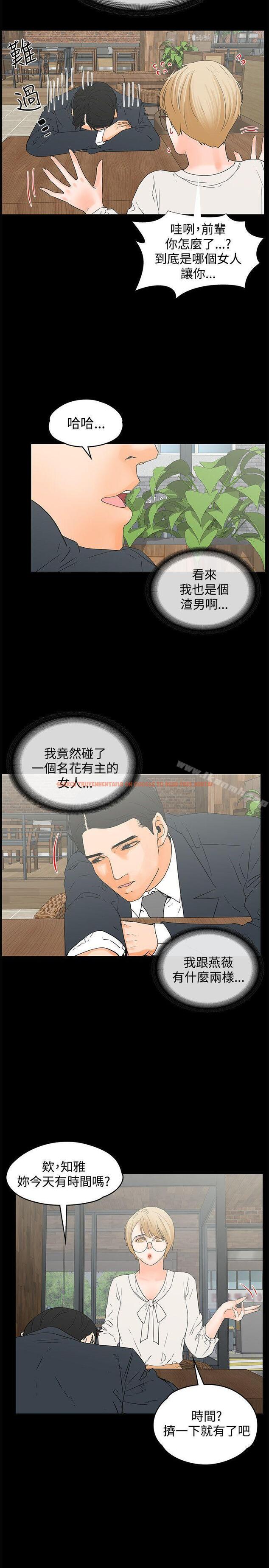 查看漫画交往的條件 - 第14話 - www.tymanga.com中的250075图片