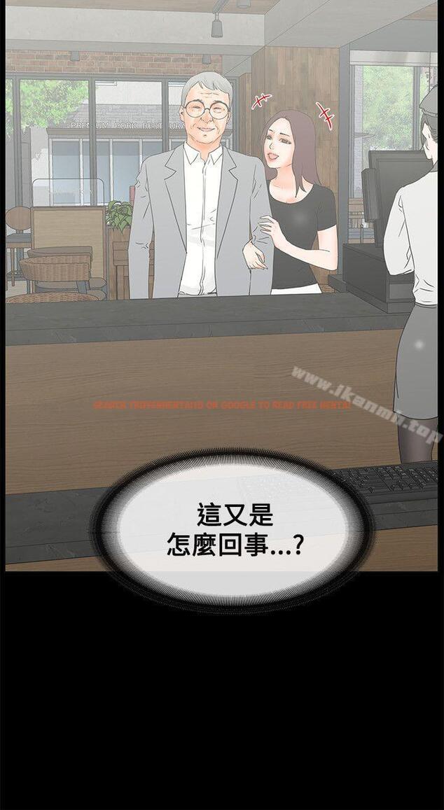 查看漫画交往的條件 - 第14話 - www.tymanga.com中的250124图片