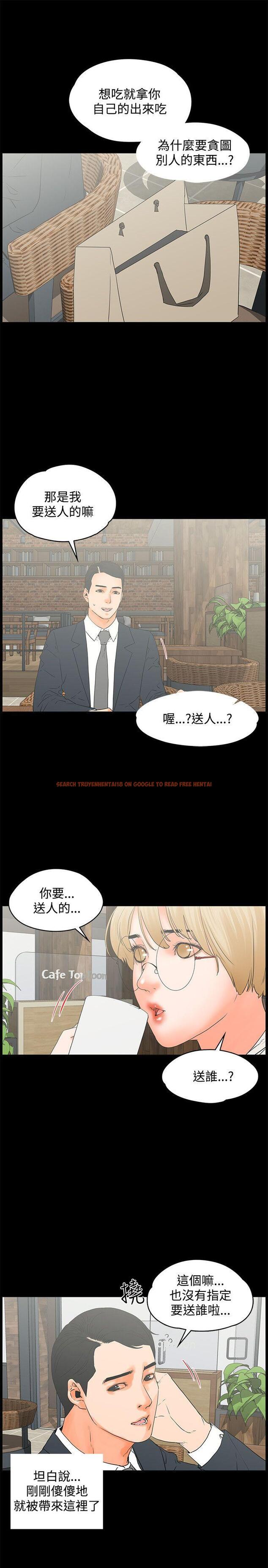 查看漫画交往的條件 - 第14話 - www.tymanga.com中的413958图片