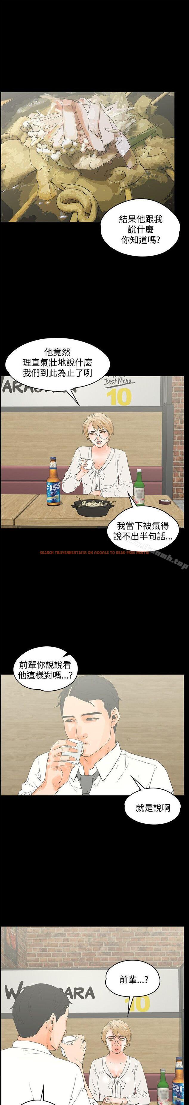 查看漫画交往的條件 - 第15話 - www.tymanga.com中的250162图片