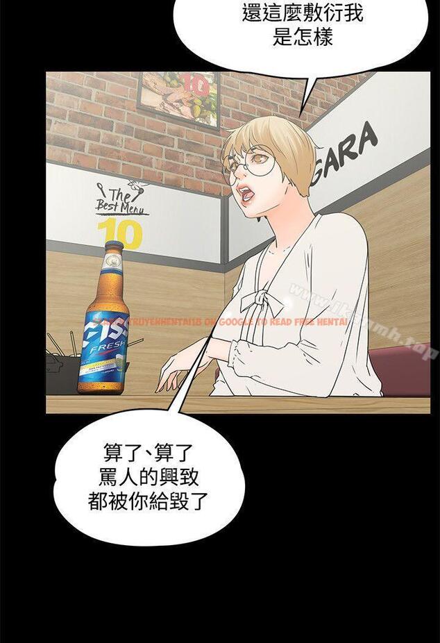 查看漫画交往的條件 - 第15話 - www.tymanga.com中的250194图片