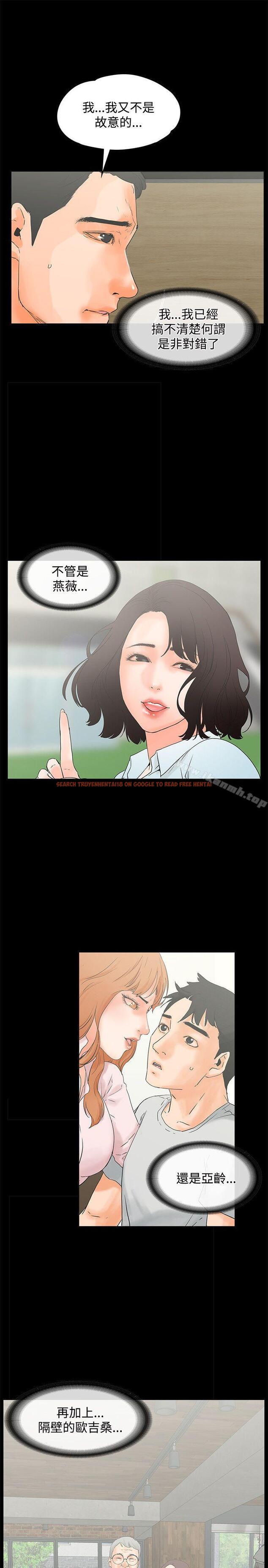 查看漫画交往的條件 - 第15話 - www.tymanga.com中的250198图片
