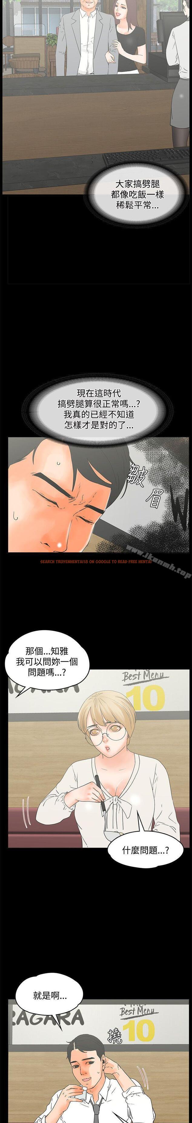 查看漫画交往的條件 - 第15話 - www.tymanga.com中的250209图片