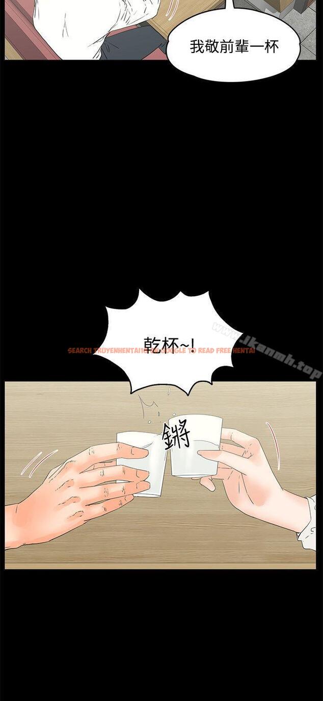 查看漫画交往的條件 - 第15話 - www.tymanga.com中的250247图片