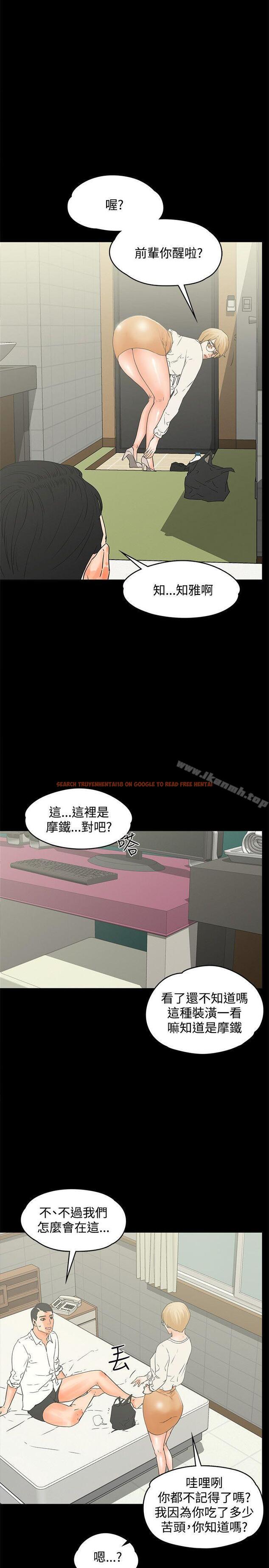 查看漫画交往的條件 - 第15話 - www.tymanga.com中的250334图片