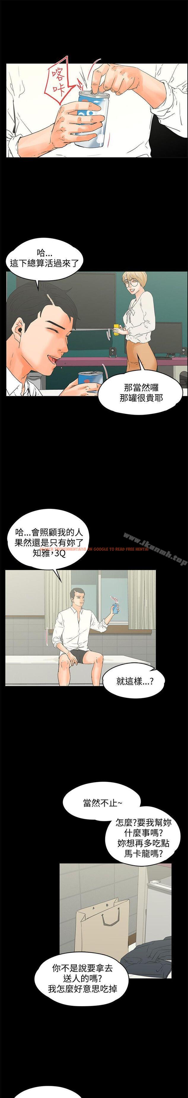 查看漫画交往的條件 - 第15話 - www.tymanga.com中的250358图片
