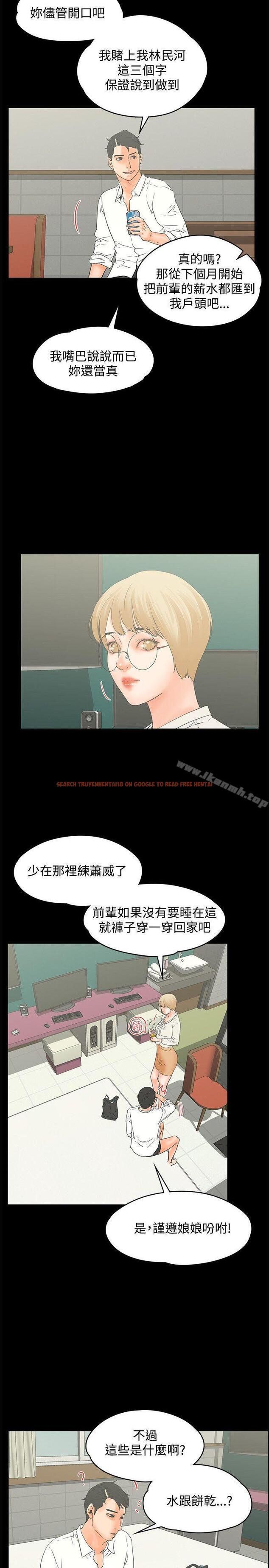 查看漫画交往的條件 - 第15話 - www.tymanga.com中的250366图片