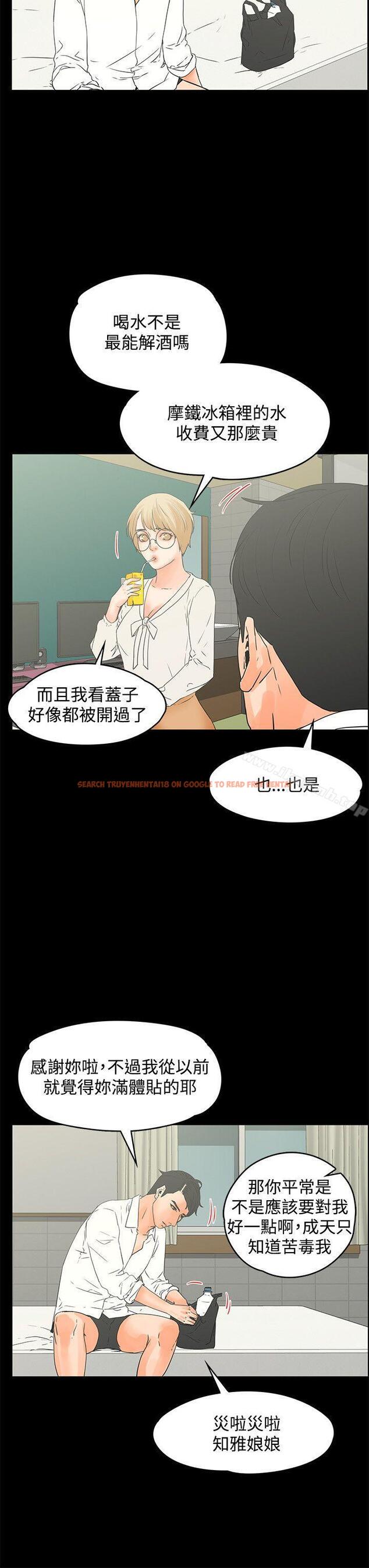 查看漫画交往的條件 - 第15話 - www.tymanga.com中的250400图片