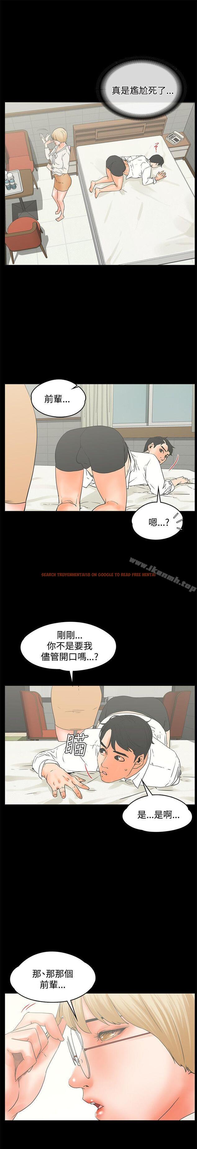 查看漫画交往的條件 - 第15話 - www.tymanga.com中的250489图片