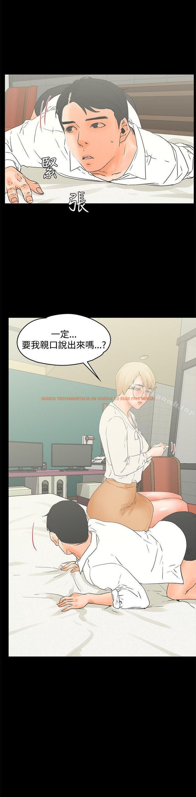 查看漫画交往的條件 - 第15話 - www.tymanga.com中的250513图片