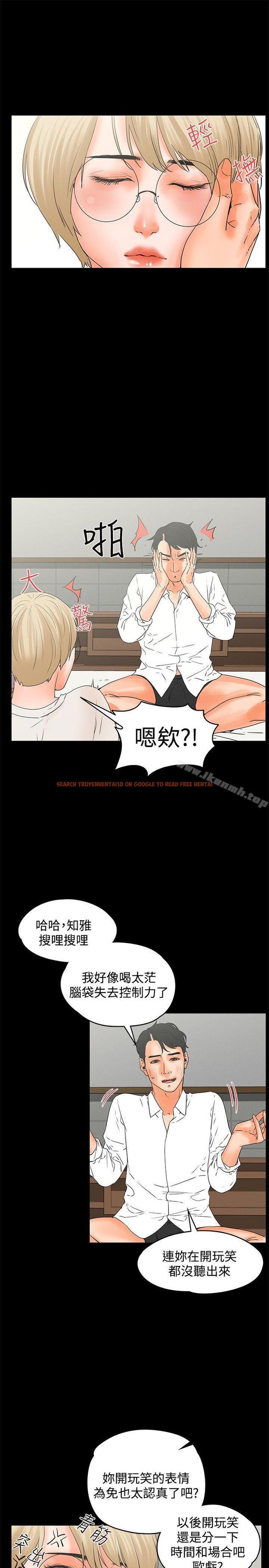 查看漫画交往的條件 - 第16話 - www.tymanga.com中的250558图片