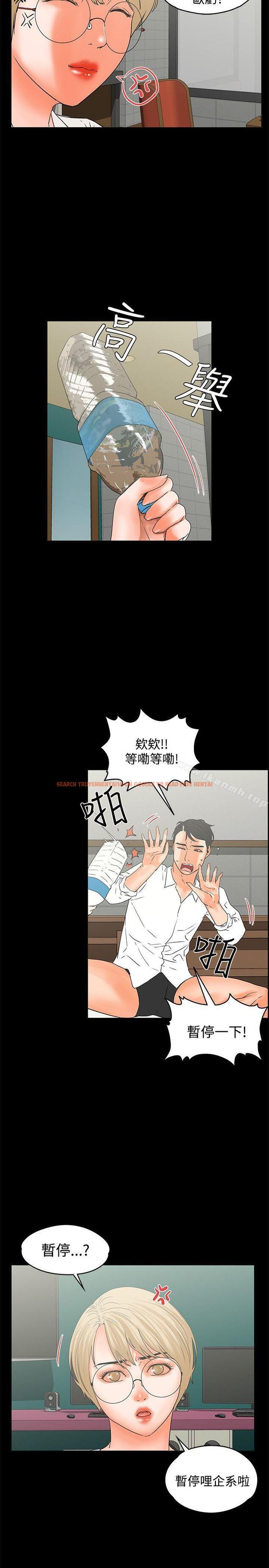 查看漫画交往的條件 - 第16話 - www.tymanga.com中的250566图片