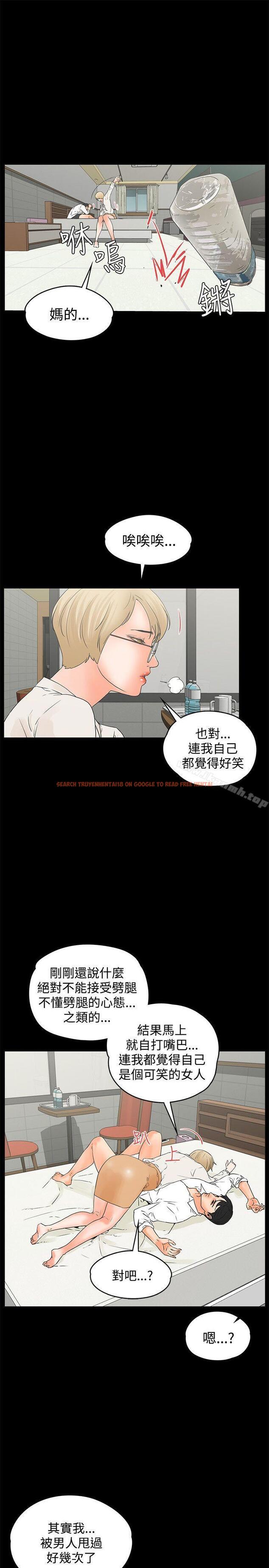 查看漫画交往的條件 - 第16話 - www.tymanga.com中的250590图片