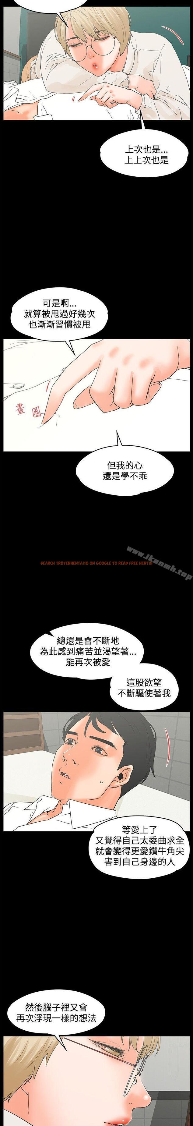 查看漫画交往的條件 - 第16話 - www.tymanga.com中的250619图片