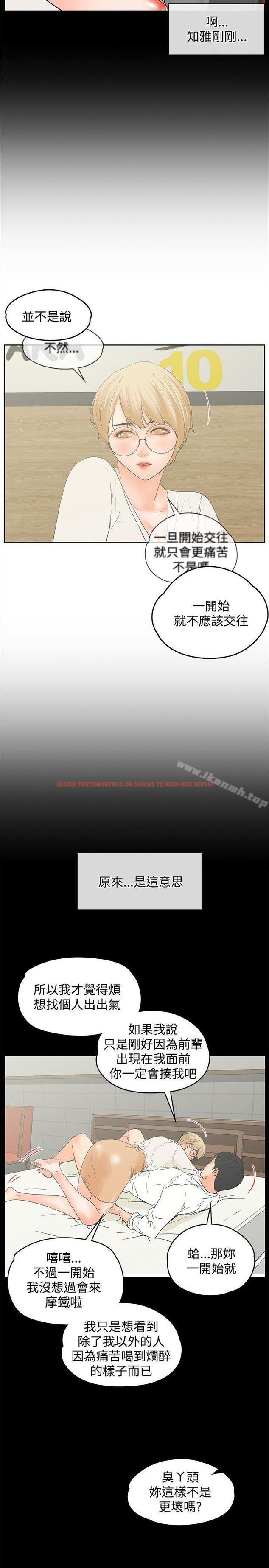 查看漫画交往的條件 - 第16話 - www.tymanga.com中的250626图片