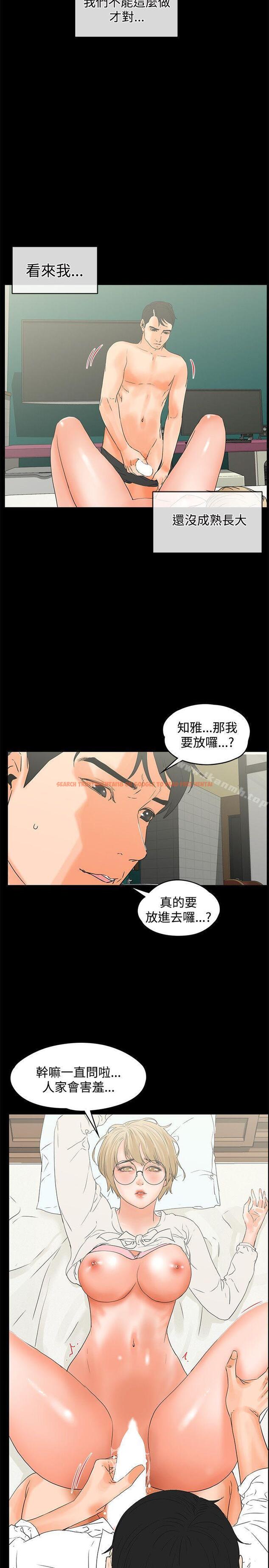 查看漫画交往的條件 - 第16話 - www.tymanga.com中的250728图片
