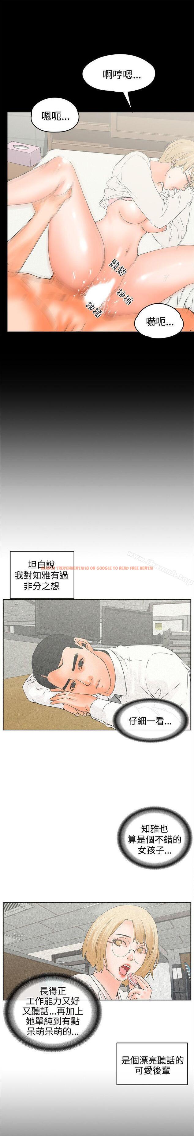 查看漫画交往的條件 - 第16話 - www.tymanga.com中的250754图片
