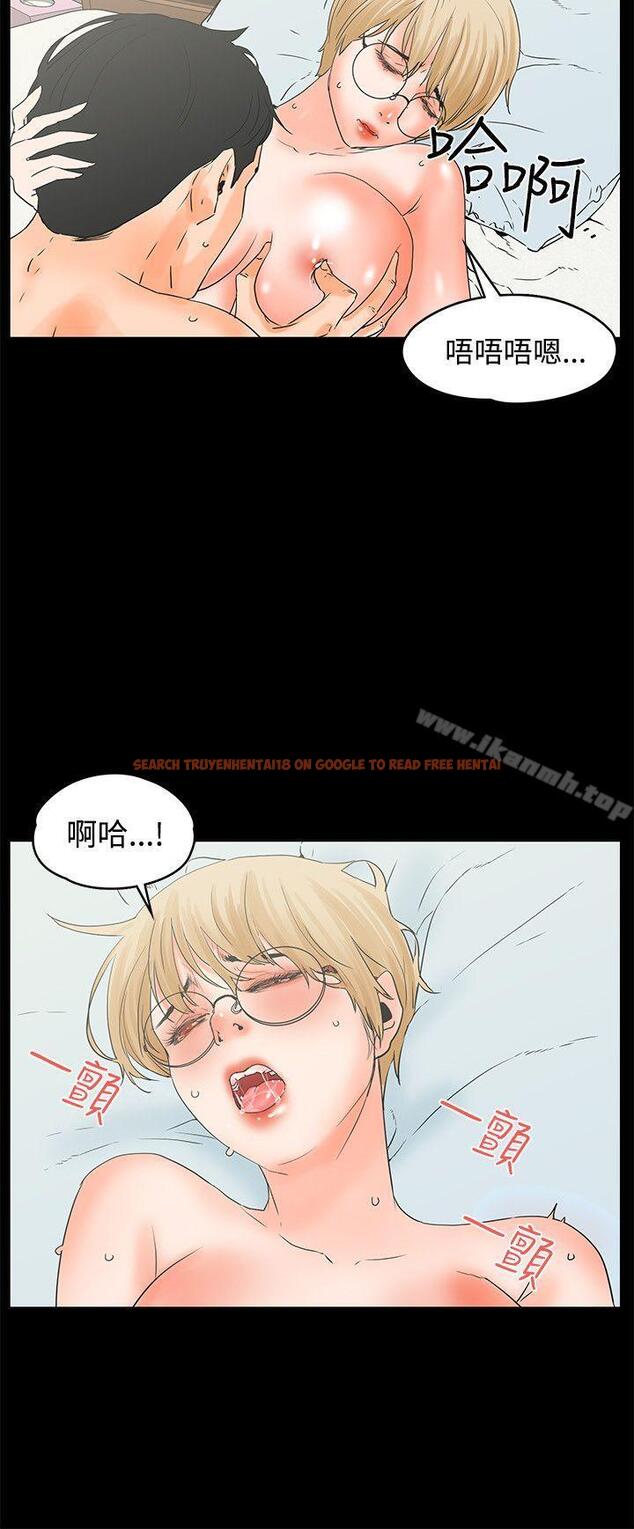 查看漫画交往的條件 - 第16話 - www.tymanga.com中的250812图片