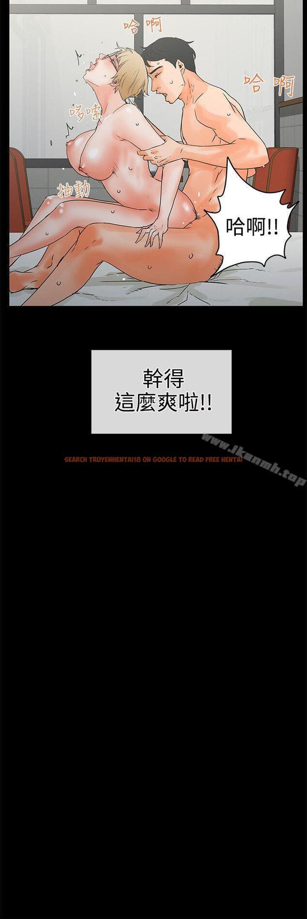 查看漫画交往的條件 - 第16話 - www.tymanga.com中的250828图片