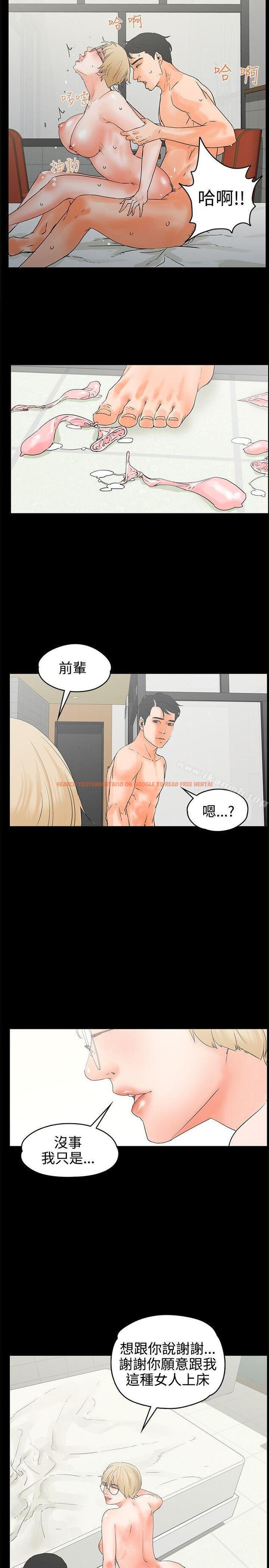 查看漫画交往的條件 - 第17話 - www.tymanga.com中的250883图片