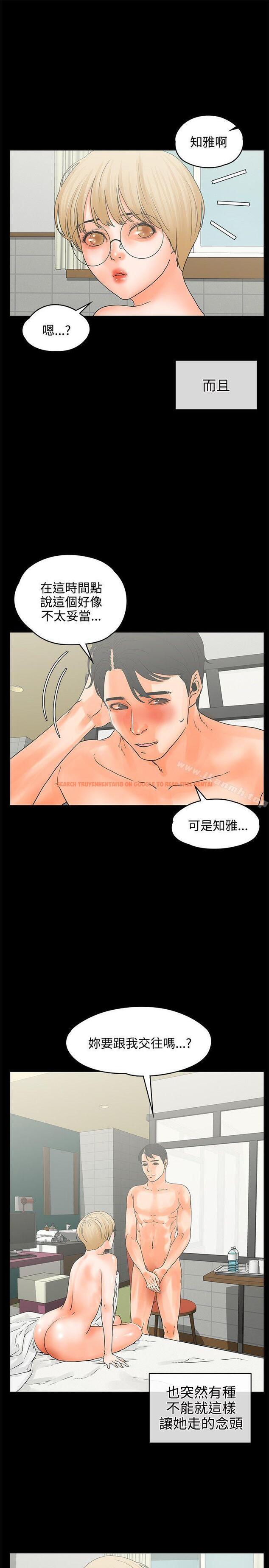 查看漫画交往的條件 - 第17話 - www.tymanga.com中的250927图片