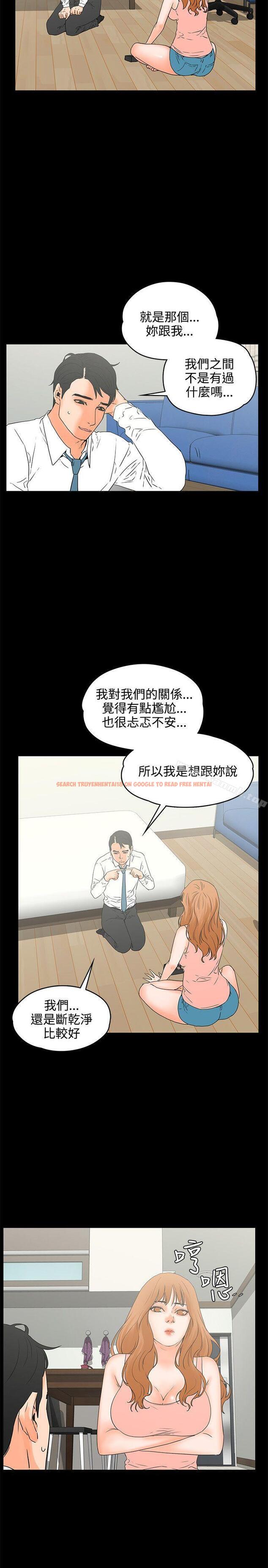查看漫画交往的條件 - 第17話 - www.tymanga.com中的251088图片