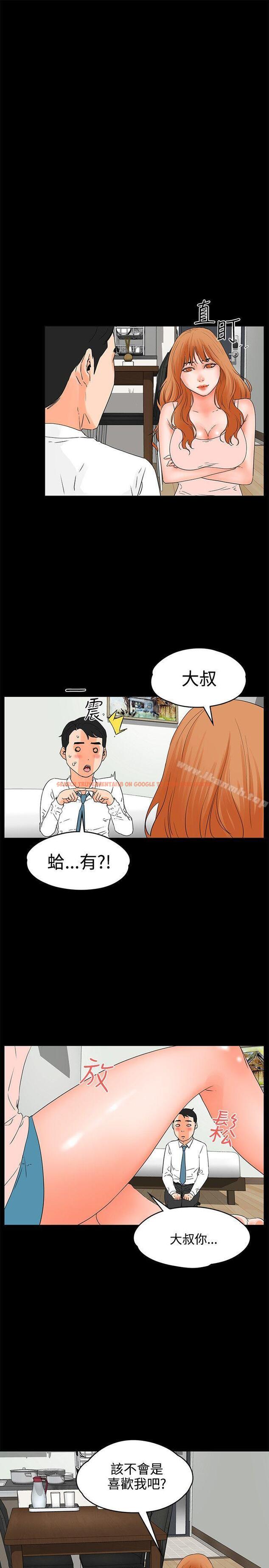 查看漫画交往的條件 - 第17話 - www.tymanga.com中的251144图片