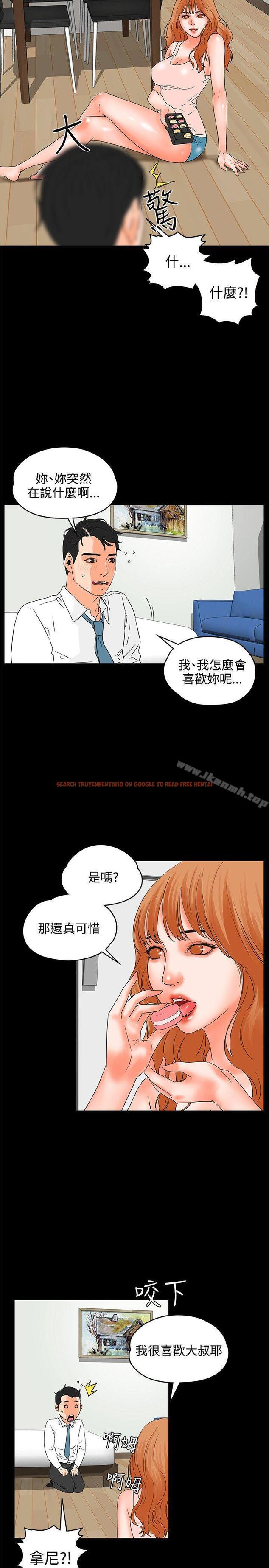 查看漫画交往的條件 - 第17話 - www.tymanga.com中的251160图片
