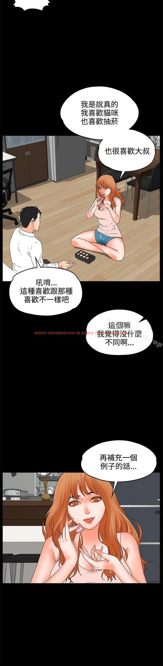 查看漫画交往的條件 - 第17話 - www.tymanga.com中的251169图片