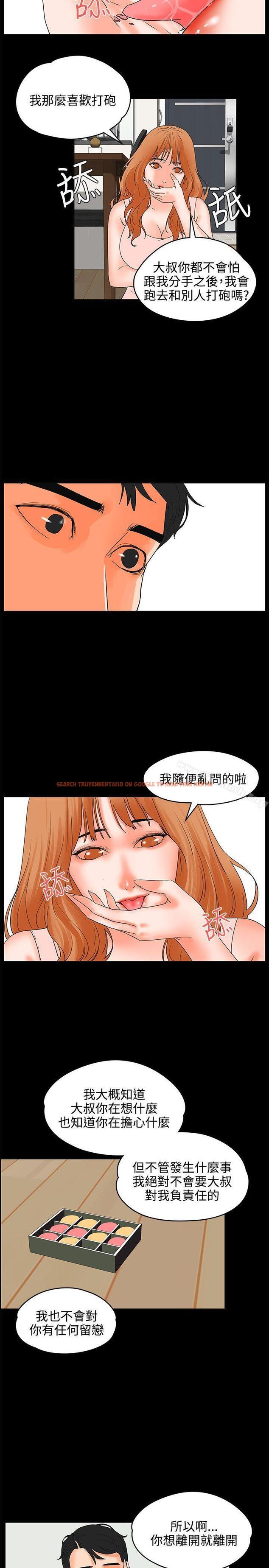 查看漫画交往的條件 - 第17話 - www.tymanga.com中的251199图片