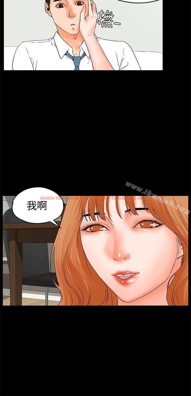 查看漫画交往的條件 - 第17話 - www.tymanga.com中的251223图片