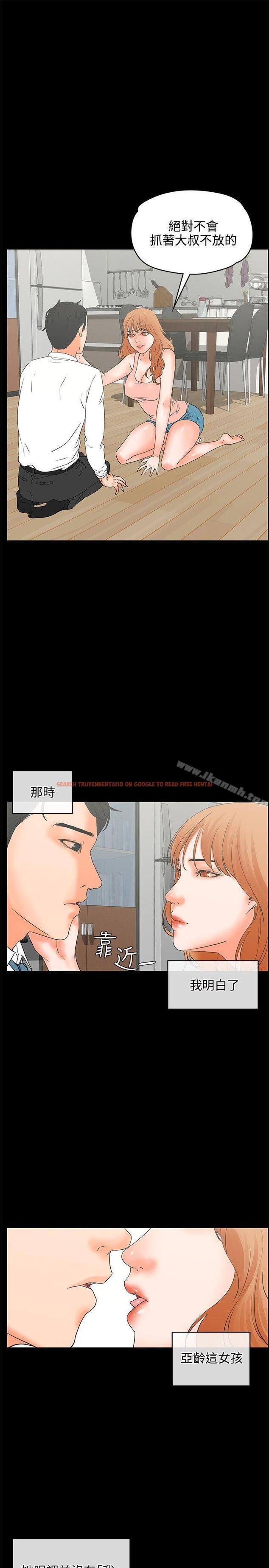 查看漫画交往的條件 - 第17話 - www.tymanga.com中的251287图片