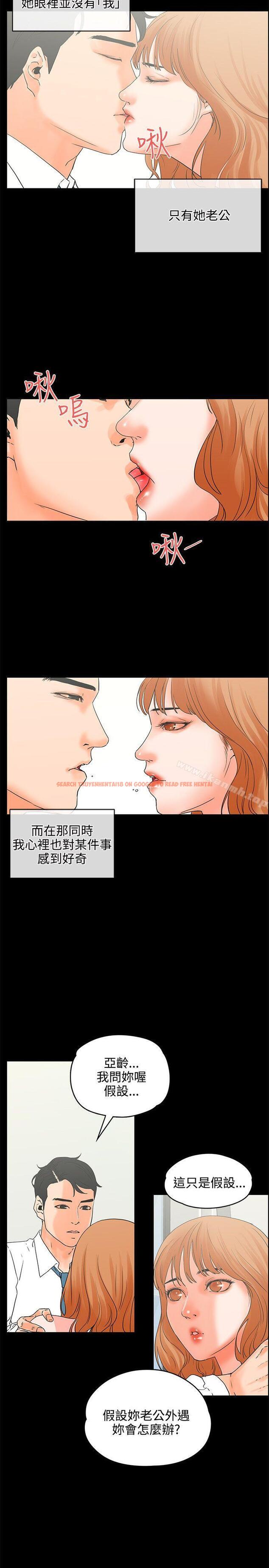 查看漫画交往的條件 - 第17話 - www.tymanga.com中的251294图片
