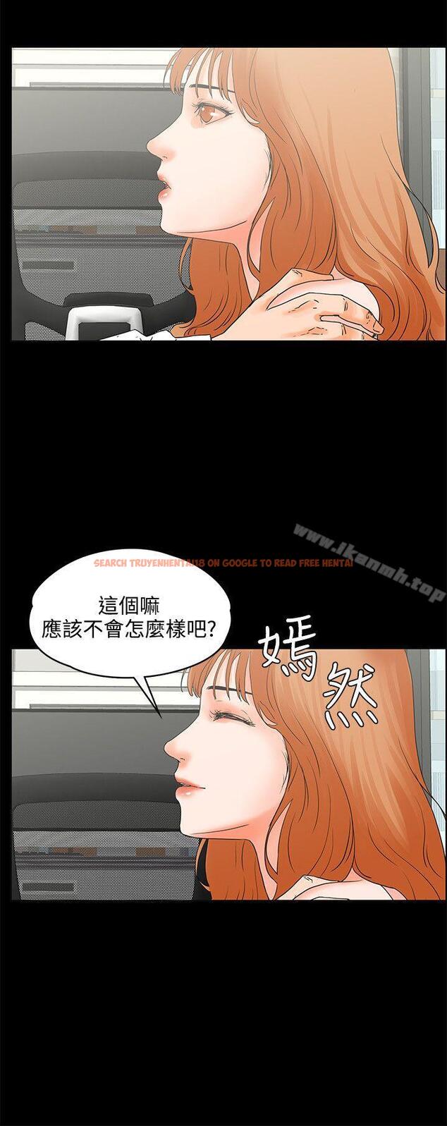 查看漫画交往的條件 - 第17話 - www.tymanga.com中的251308图片
