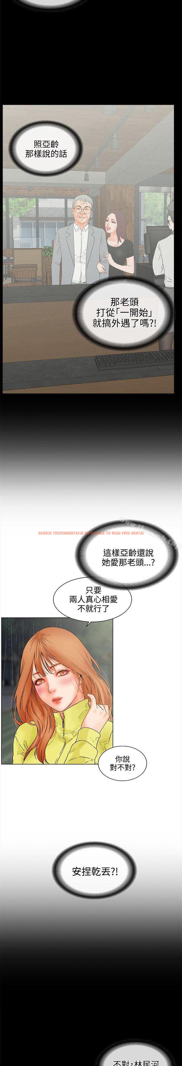 查看漫画交往的條件 - 第17話 - www.tymanga.com中的251331图片
