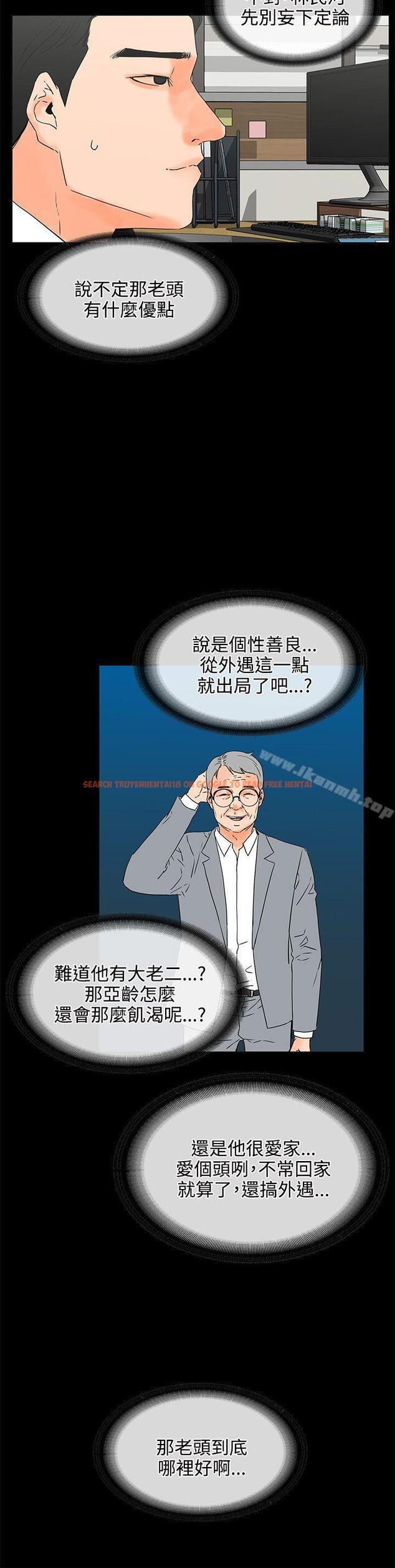 查看漫画交往的條件 - 第17話 - www.tymanga.com中的251359图片