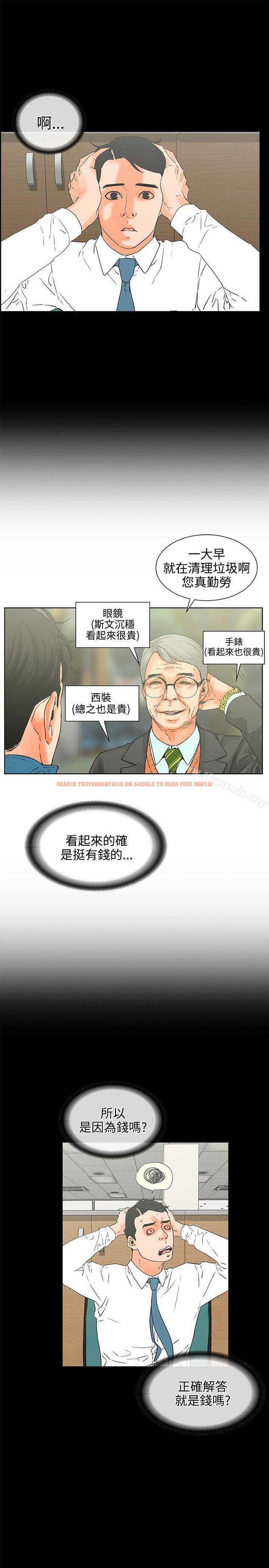 查看漫画交往的條件 - 第17話 - www.tymanga.com中的251365图片