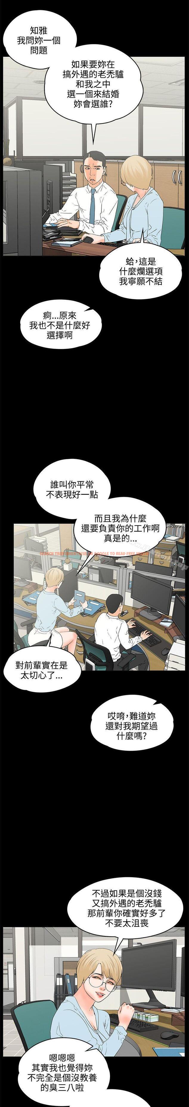 查看漫画交往的條件 - 第17話 - www.tymanga.com中的251381图片