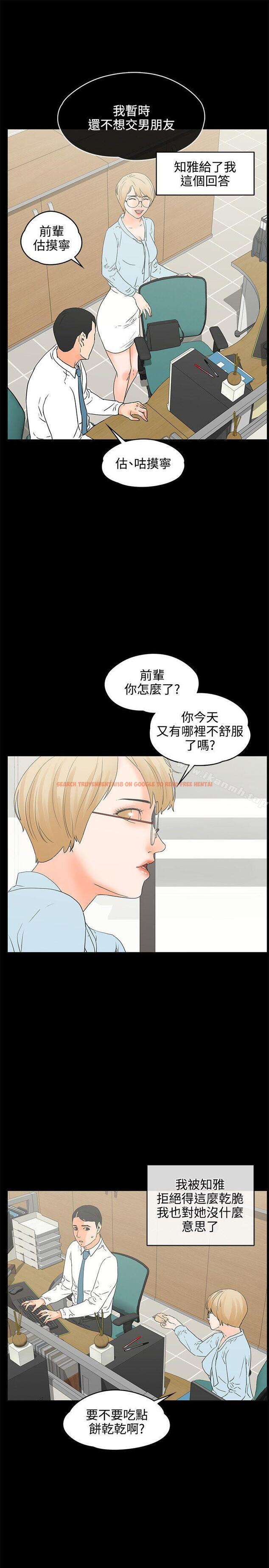 查看漫画交往的條件 - 第17話 - www.tymanga.com中的411123图片