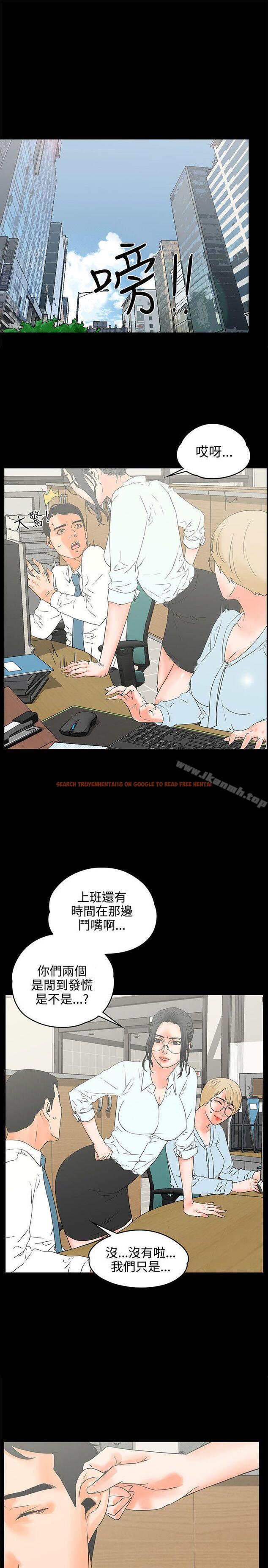 查看漫画交往的條件 - 第18話 - www.tymanga.com中的251420图片
