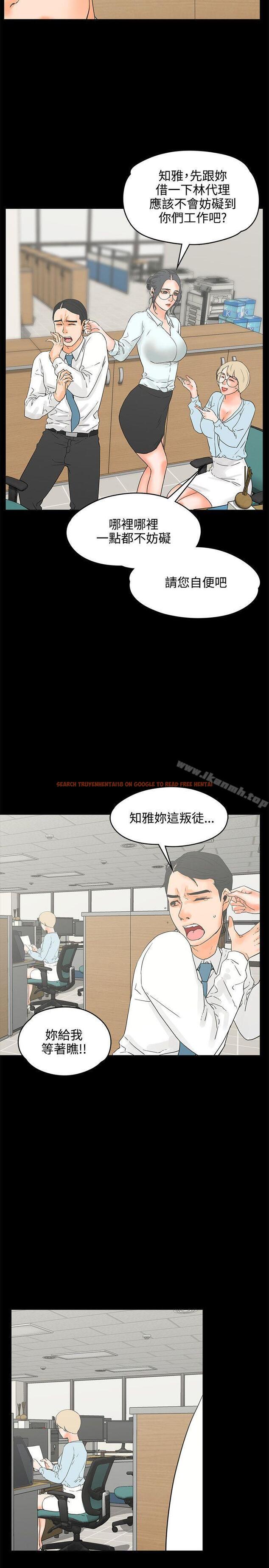 查看漫画交往的條件 - 第18話 - www.tymanga.com中的251471图片